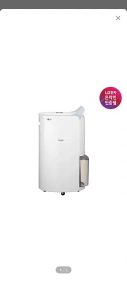 LG 휘센 제습기 DQ202PBBC 20L