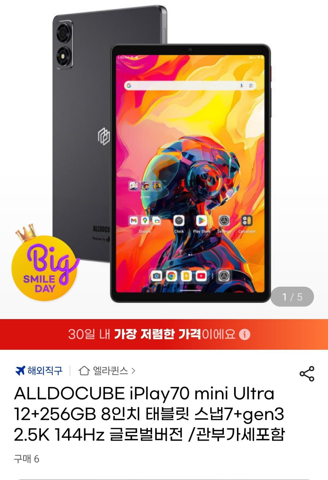 ALLDOCUBE iPlay70 mini Ultra 12+256GB 8인치