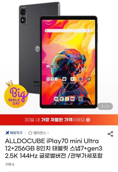 iPlay70 미니 울트라 해외구매