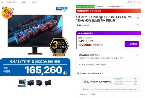 기가바이트 GS27QA QHD IPS 1ms 180Hz HDR 게이밍모니터