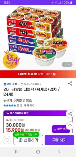 농심 육개장 사발면 더블팩 (육개장+김치 / 24개)