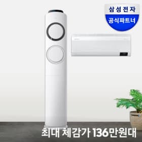Samsung 멀티형 에어컨 AF17B6474GZRS