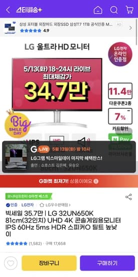 LG 32UN650K 81cm(32인치) UHD 4K IPS 60Hz 5ms HDR