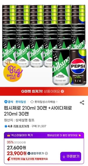 펩시제로 210ml 30캔 +사이다제로 210ml 30캔