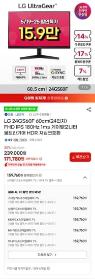 LG 게이밍 모니터 24GS60F