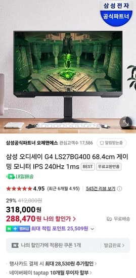 오디세이 G4 G40B S27BG400