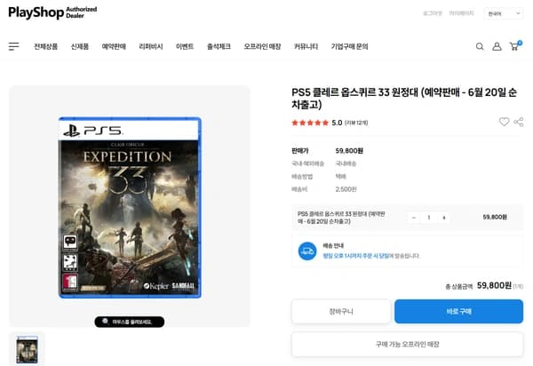 PS5 클레르 옵스퀴르 33 원정대 6/13출고 및 6/20 출고 (10% 쿠폰 있음)