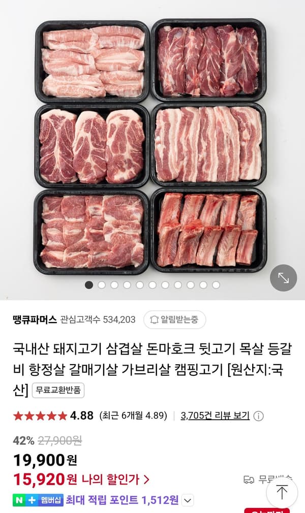 국내산 한돈 목살 1kg