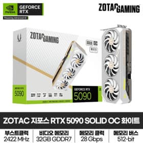 GAMING 지포스 RTX 5090 SOLID OC White D7