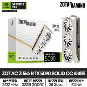 GAMING 지포스 RTX 5090 SOLID OC White D7