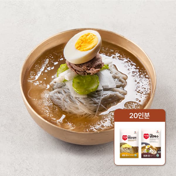 CJ 이츠웰 물냉면 (면20+육수20) 20인분