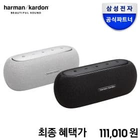 하만카돈 루나 핸디형 포터블 휴대용 블루투스 스피커