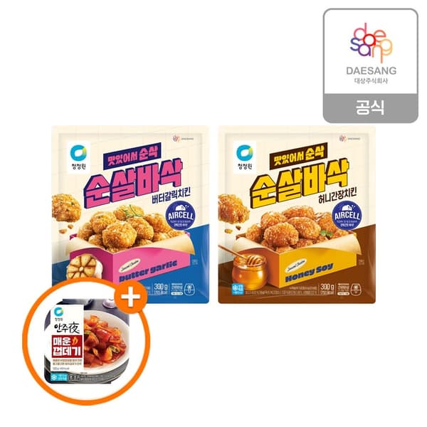 순살바삭 허니간장 x 5개+껍데기 증정