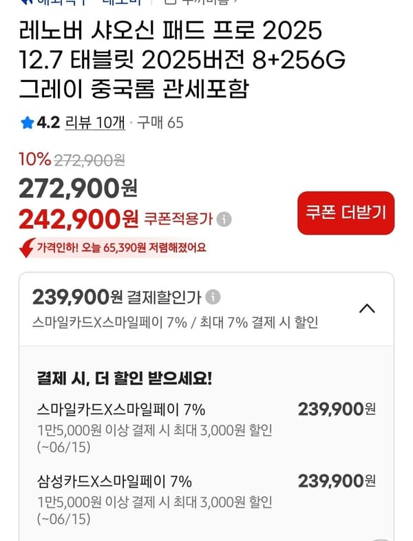 역대가? 레노버 샤오신패드 12.7 2025 8/256 내수롬 관부가세포함