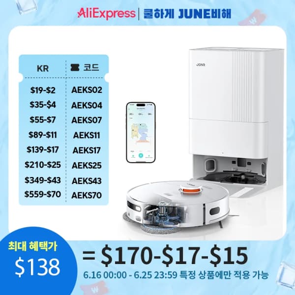 JONR P20 PRO 올인원 로봇청소기 역대가예고