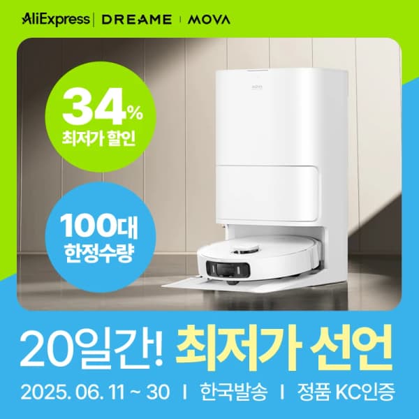 드리미 모바 S20 Ultra 올인원 AI 물걸레 로봇청소기
