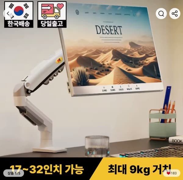 노스바유 NB F80 싱글 모니터암 화이트