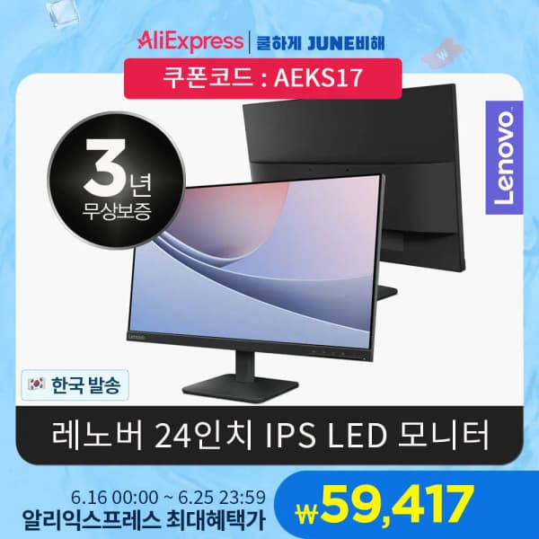 레노버 l24-4e