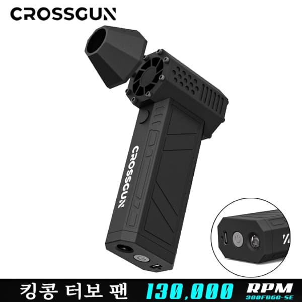 크로스건 x3 pro