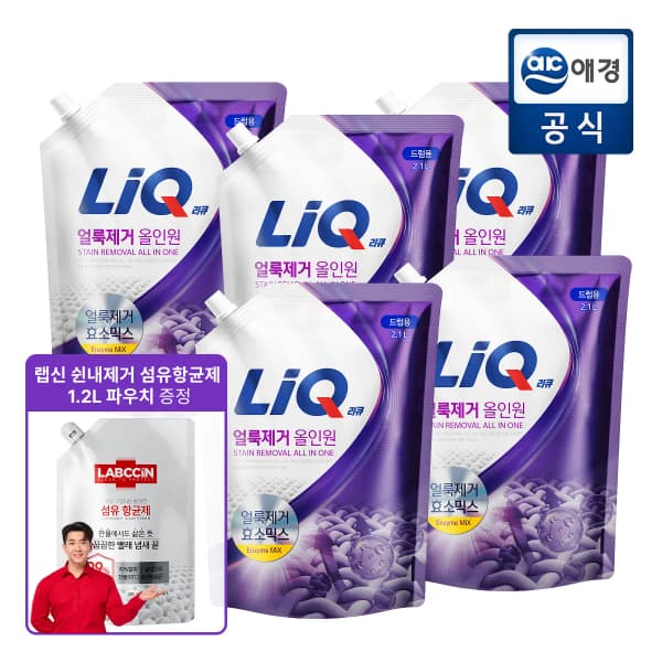 리큐 얼룩제거 올인원 일반/드럼 2.1L*10개 + 섬유항균제 1.2L 증정 h