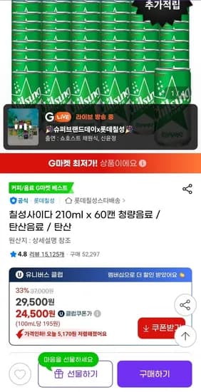 칠성사이다 210ml x 60캔