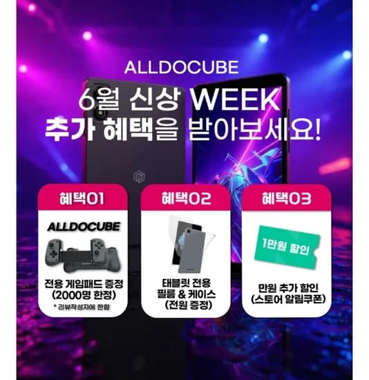 ALLDOCUBE iPlay70 mini Turbo 태블릿 12+256GB