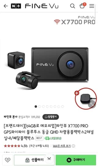 파인뷰 X7700 PRO 블랙박스
