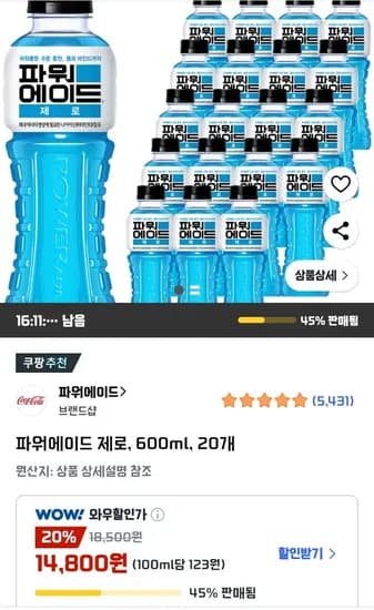 파워에이드 제로, 600ml, 20개
