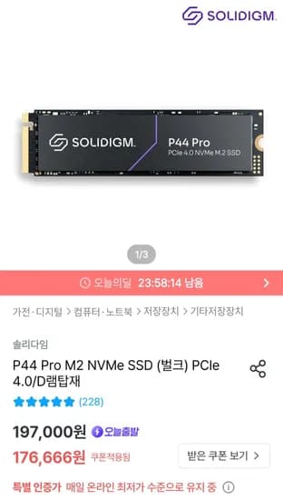 롯데카드할인 솔리다임 P44 pro M2 NVMe SSD 2TB PCle 4.0