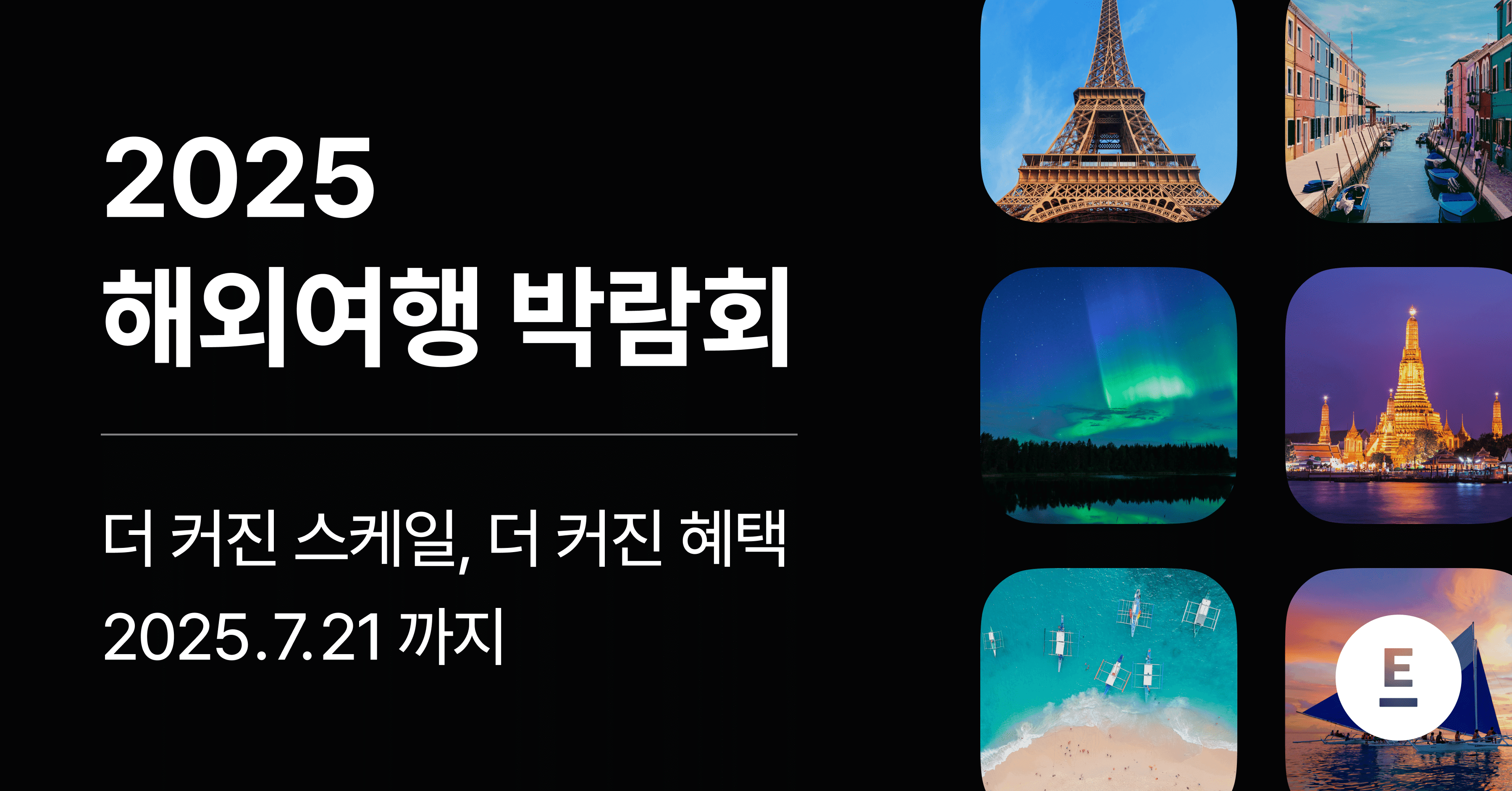 대만 패키지 3박4일 (+왕복항공권)