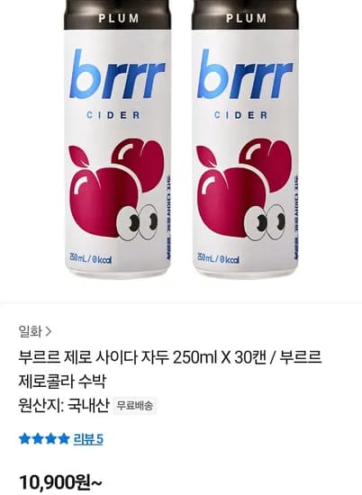 부르르 제로 사이다 자두 250ml x 30캔