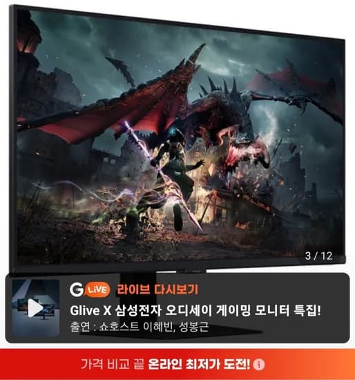 오디세이 G5 S32DG500 (32인치) QHD 180Hz 게이밍모니터 삼성 스마일 국민카드