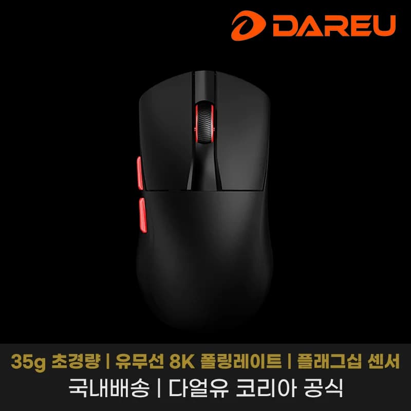 정발 다얼유 A950 wing 35g 8k 유무선 마우스