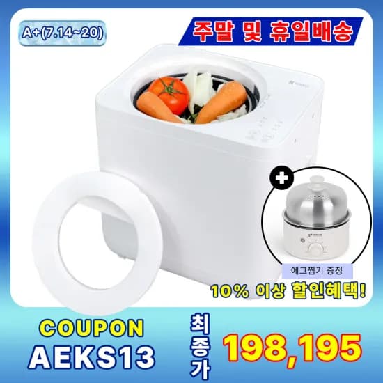 니코 음식물처리기 4L 전 구매고객 [에그찜기 사은품 증정]