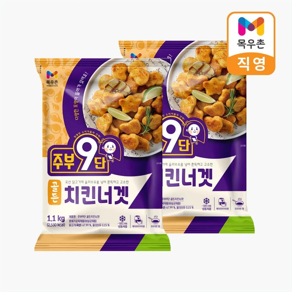 주부9단 골든 치킨너겟 1.1kg X 2개
