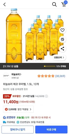 하늘보리 에코 무라벨 1.5L 12개