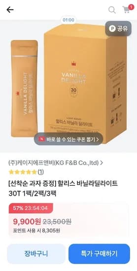 할리스 바닐라딜라이트 30T 1팩
