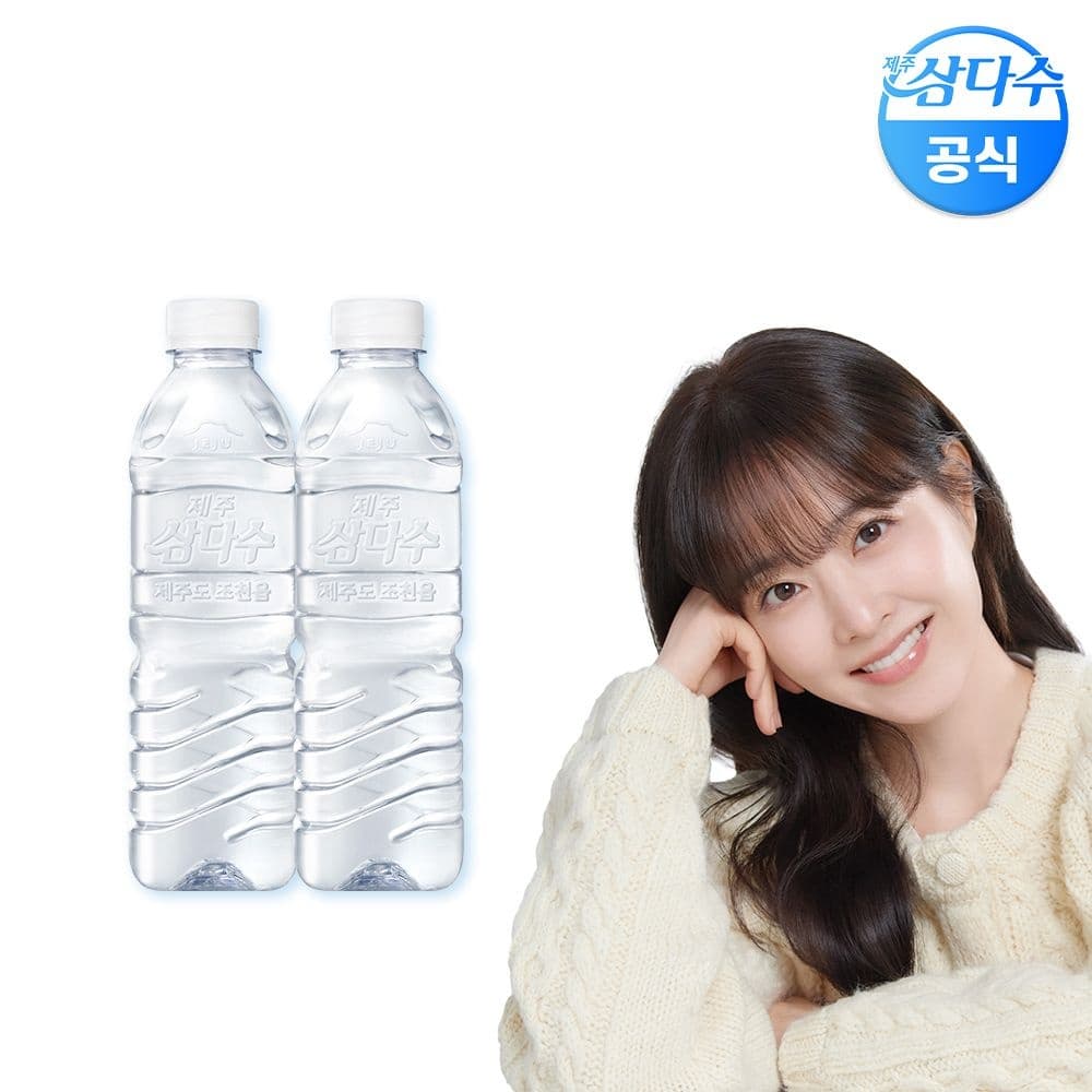 제주 삼다수 500ml 40개