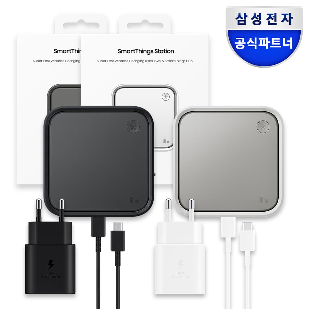 삼성 스마트 싱스 스테이션