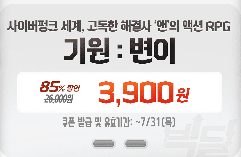 빅딜 - 기원 : 변이