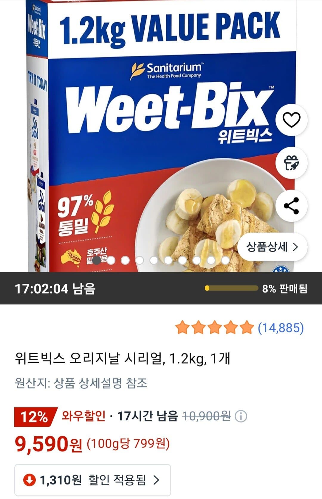 위트빅스 오리지날 시리얼 1.2kg 1개