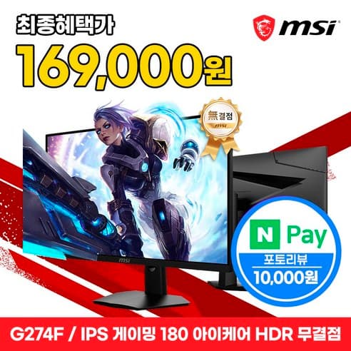MSI 게이밍 모니터 27인치 FHD IPS