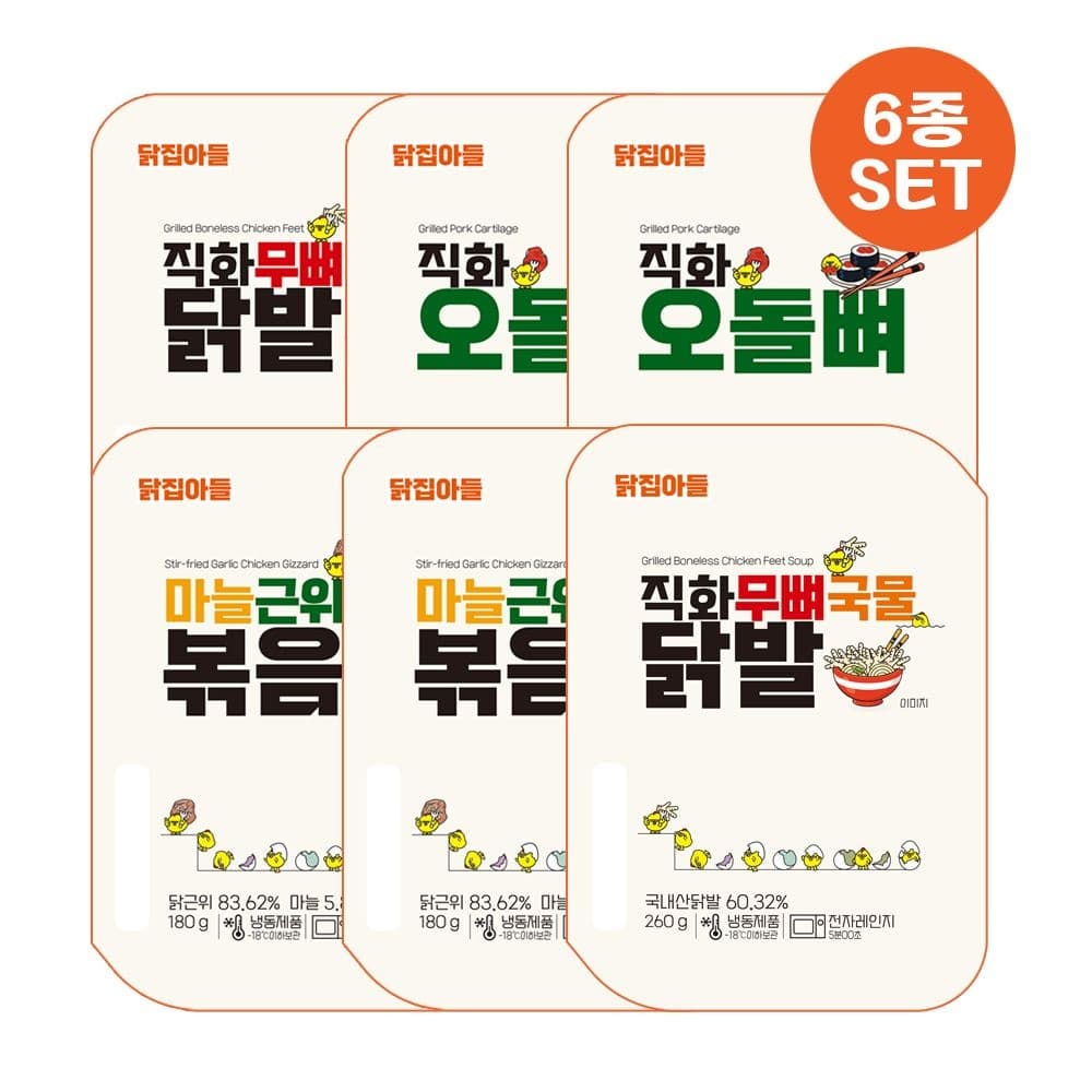 닭집아들 무뼈닭발 1개, 오돌뼈 2개, 마늘근위 2개, 무뼈국물닭발 1개