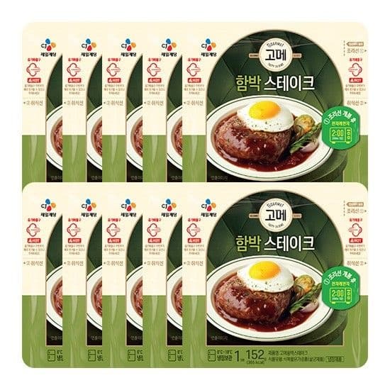 고메 함박스테이크 152g 10개