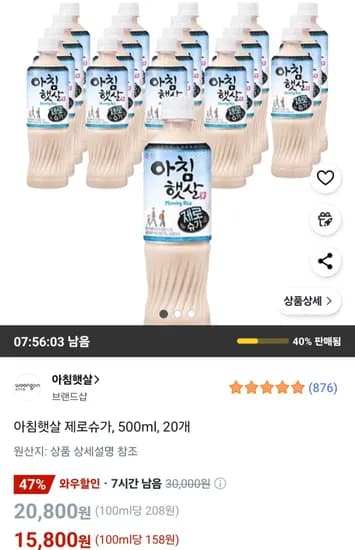 아침햇살 제로슈가, 500ml, 20개