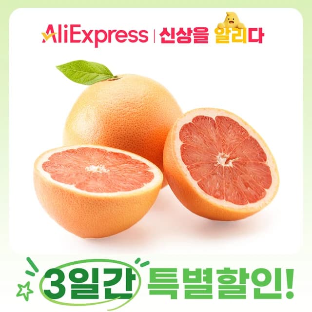 Dole 레드 자몽 3kg (8-11개입)