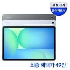 삼성 갤럭시탭 S10 FE WiFi 128GB 삼성 롯데 + 저반사필름