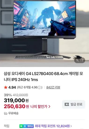 삼성오디세이 G4 LS27BG400 68.4cm 27인치 게이밍모니터 240Hz 1ms