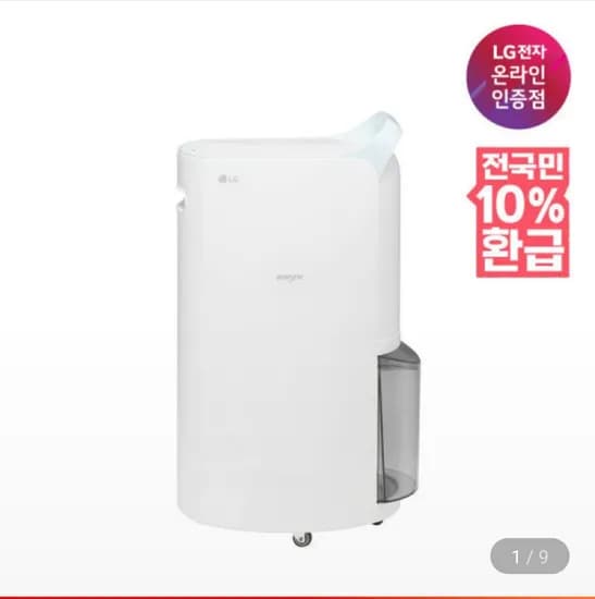 LG휘센 제습기 DQ205PBBC 20L 블루