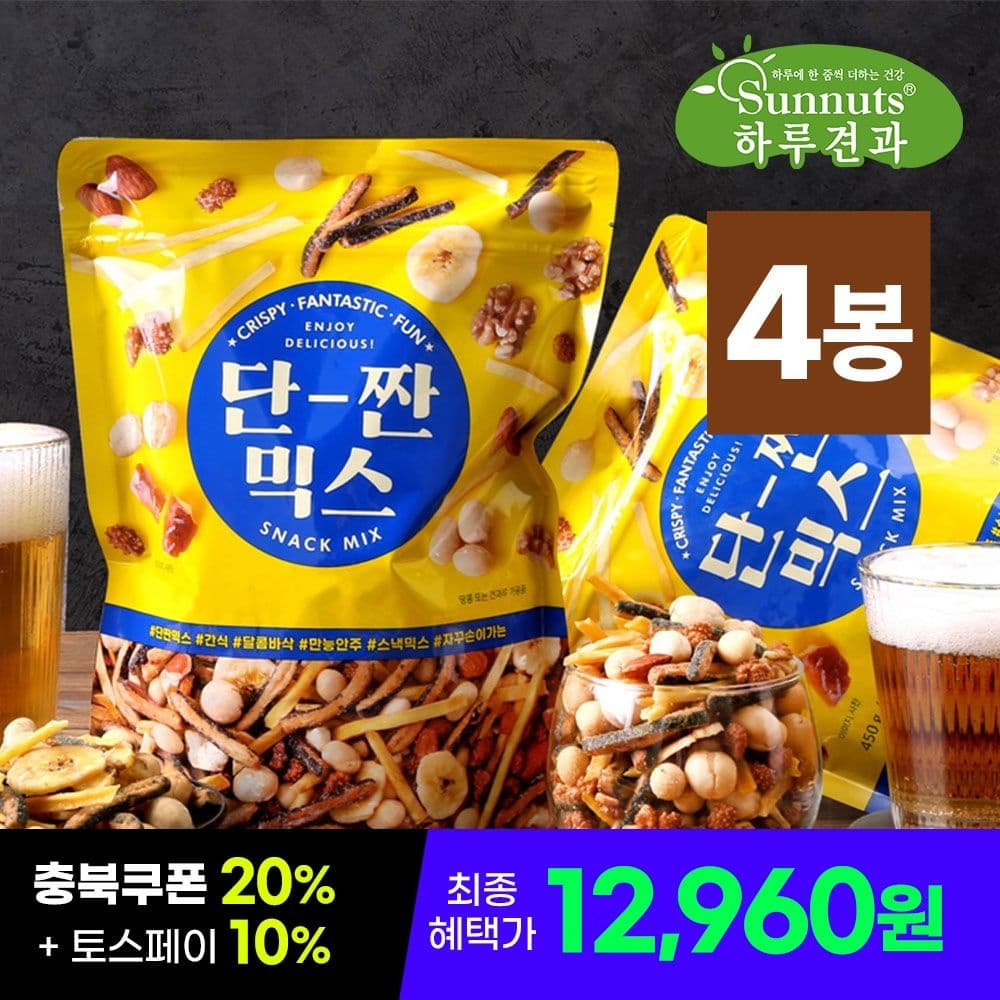 하루견과 450g x 4봉